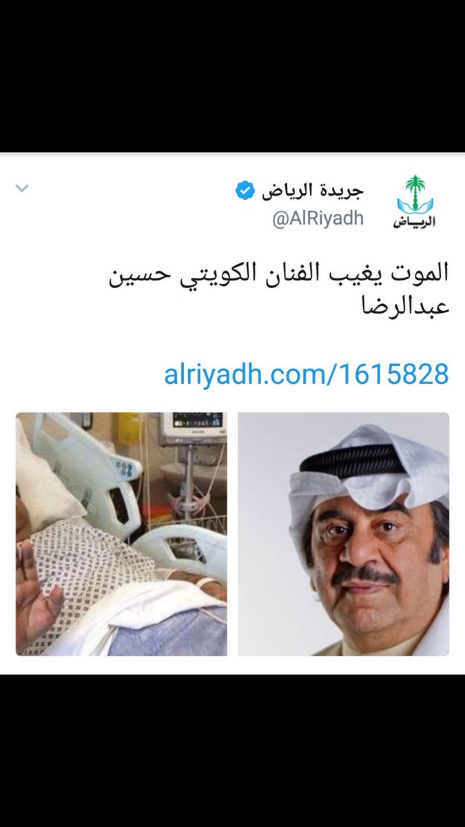 انا لله وإنا اليه راجعون
رحم الله الفنان عبد الحسين عبد الرضا رحمة واسعة
وتعازينا لأهله ومحبيه في الكويت وخارجها
والامر لله كله