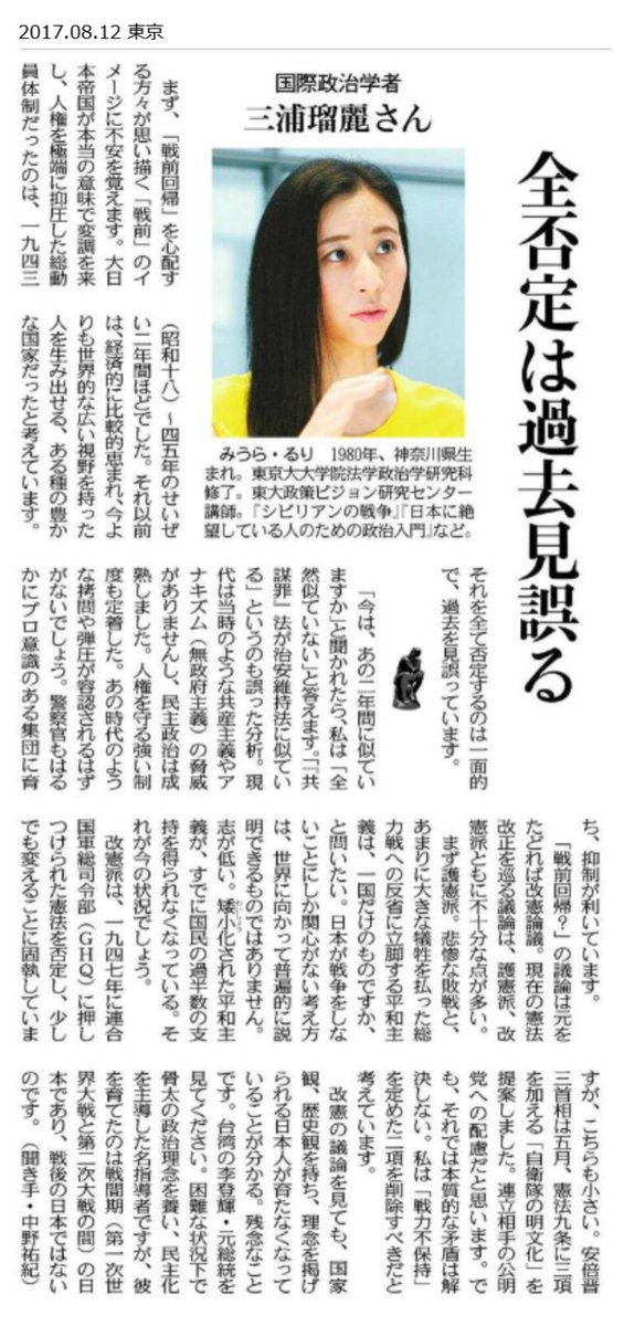 SiamCat3's tweet image. 安倍首相と会食して絶賛売り出し中の国際政治学者三浦さん。「大日本帝国が．．人権を極端に抑圧した総動員体制だったのは、1943－45年のせいぜい2年間ほど」
えーっ！国家総動員法前でも1933年には小林多喜二が特高の拷問で殺され、35年には宗教弾圧の第二次大本事件が起きてますけど。