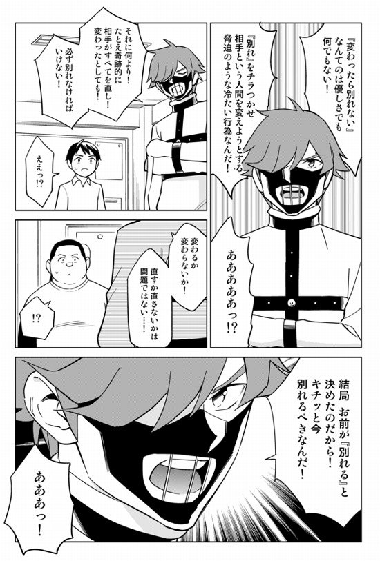 ゆうきゆう マンガ心療内科 セクシー心理学 Twitter પર 一度 別れる と決めたのなら キチッと別れるべきです ここを直してくれるなら別れ ない というのは 相手にもあなたにも残酷な選択肢です T Co Xpdpkw3qzo T Co Zleuqcl7ol ゆうきゆう マンガ心療内科 セクシー心理学 Twitter પર 一度 別れる と決めたのなら キチッと別れるべきです ここを直してくれるなら別れ ない というのは 相手にもあなたにも残酷な選択肢です T Co Xpdpkw3qzo T Co Zleuqcl7ol