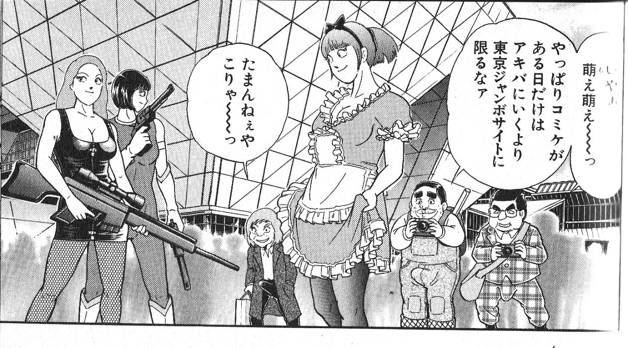 V林田 A Twitter いやぁ萌え萌え やっぱりコミケがある日だけはアキバに行くより東京ジャンボサイトに限るなあ キン肉マン2世究極の 超人タッグ編1巻より T Co Xxpkrxknqp Twitter