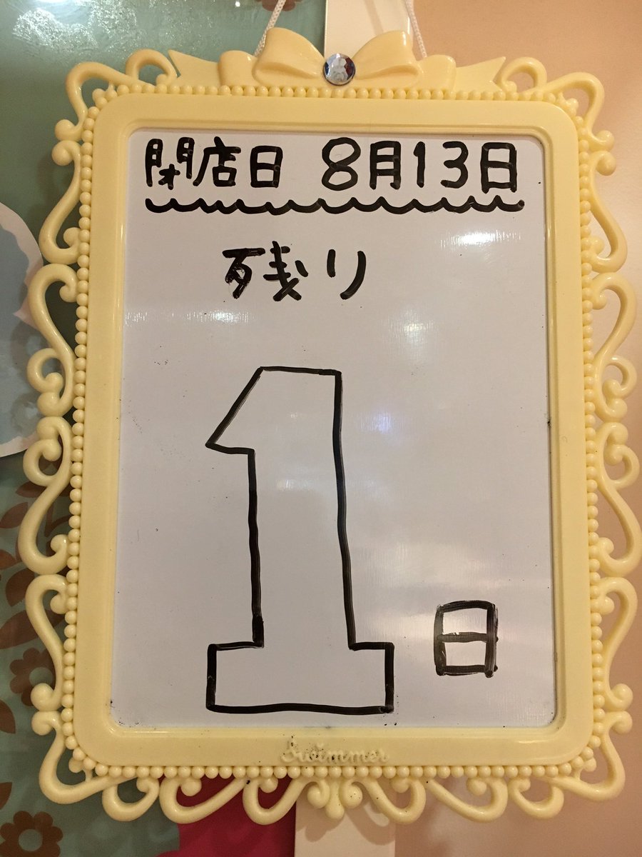 sw_sapporo's tweet photo. 🌟札幌パセオ店🌟
最終日営業日まで
残り１日となりました😢
みなさまのご来店
お待ちしております😢💗

パスケースやポーチが
まだ少し残っています💓
是非この機会に
ゲットしてください❣️ https://t.co/Mt3nw2iP2T