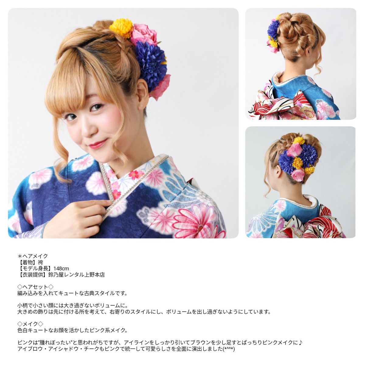 Lian على تويتر ヘアメイク作品 着物 ヘアメイク Kimono Hairmake 日本文化 振袖 着物ヘアメイク ピンク系メイク 編み込み 金髪 可愛い