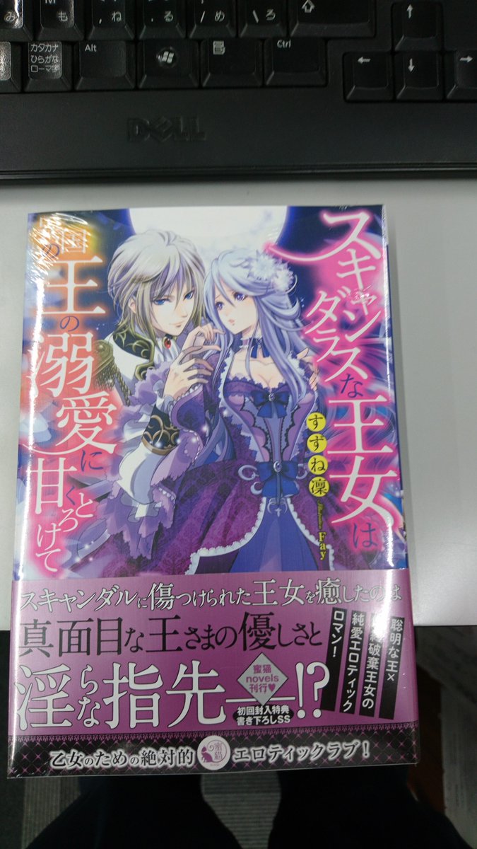 津山ブックセンターイオン店 新レーベルmoon drops の 王立魔法図書館の錠前に転職することになりまして 異世界で愛され姫になったら現実が変わりはじめました と密猫ノベルス スキャンダラスな王女は異国の王の溺愛に甘くとろけて が入荷し 津山ブックセンターイオン店 新レーベルmoon drops の 王立魔法図書館の錠前に転職することになりまして 異世界で愛され姫になったら現実が変わりはじめました と密猫ノベルス スキャンダラスな王女は異国の王の溺愛に甘くとろけて が入荷し