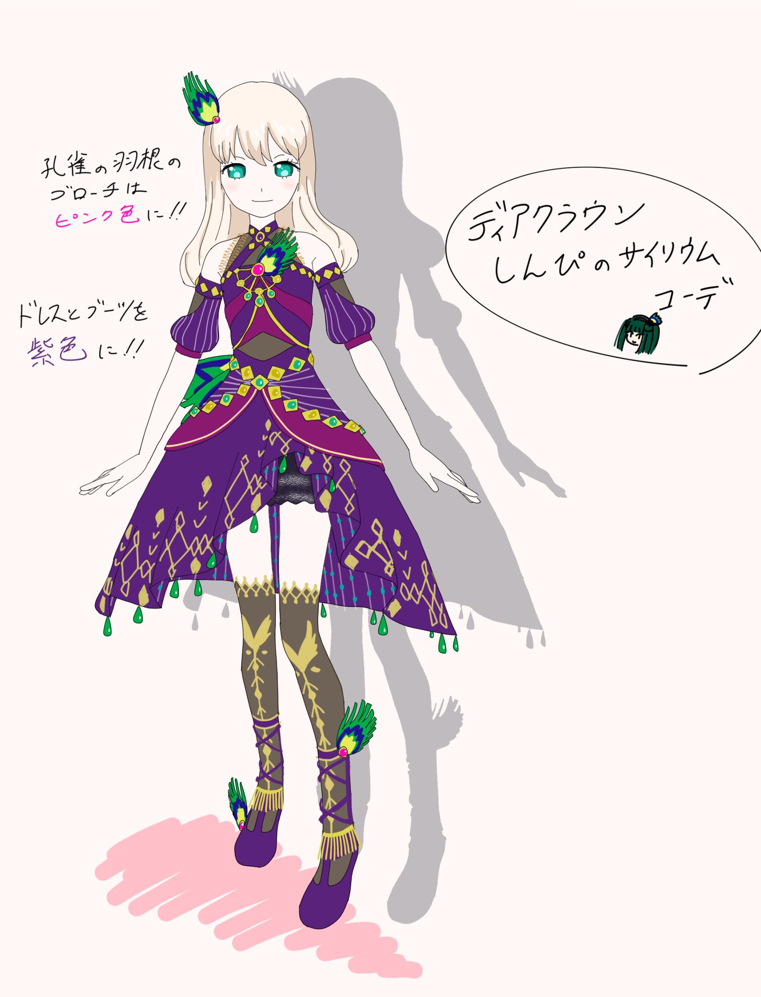 プリチャン プリチケパック2 ディアクラウンパープルサイリウム