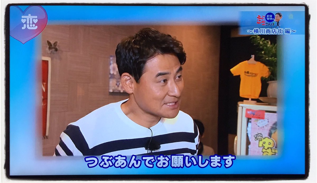 ガル憎 広島版 Twitter પર 前田智徳 武士さんぽ名場面 武士が つぶあん にロックオンすると２４年の現役生活で一度も見せたことが無い表情になり スイーツ満喫中は番組に協力してくれる店員もガン無視 孤高のツンデレである 前田智徳 武士さんぽ