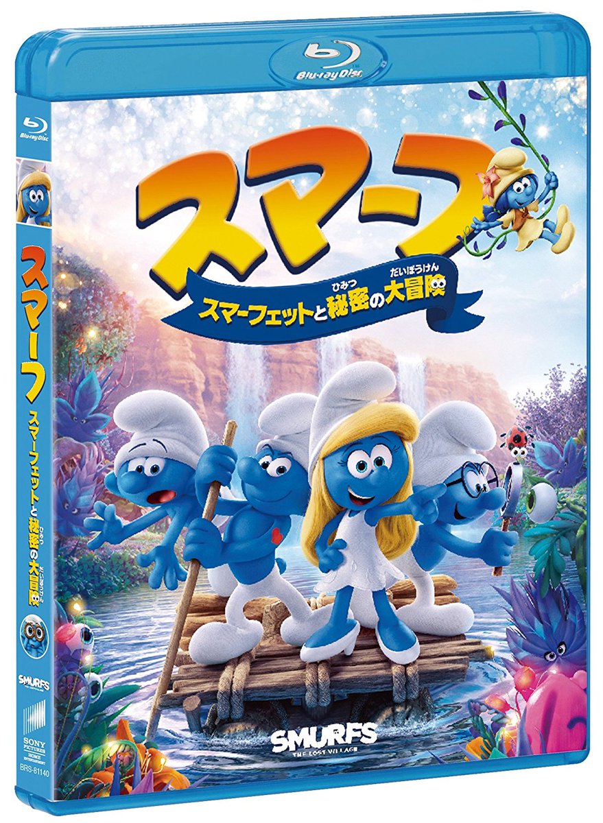ぬいきち در توییتر 11月8日発売 スマーフ スマーフェットと秘密の大冒険 Blu Ray 日本語吹き替え版では 新キャラクターたちに超人気声優を起用 寿美菜子 高垣彩陽 戸松遥 豊崎愛生が 個性豊かなキャラクターたちをそれぞれ演じる T Co Jgeeuxh84s