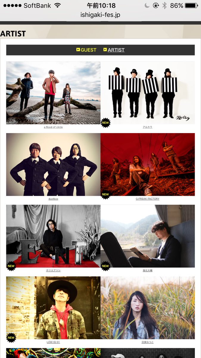 いしがきミュージックフェスティバル2017 Twitter Search