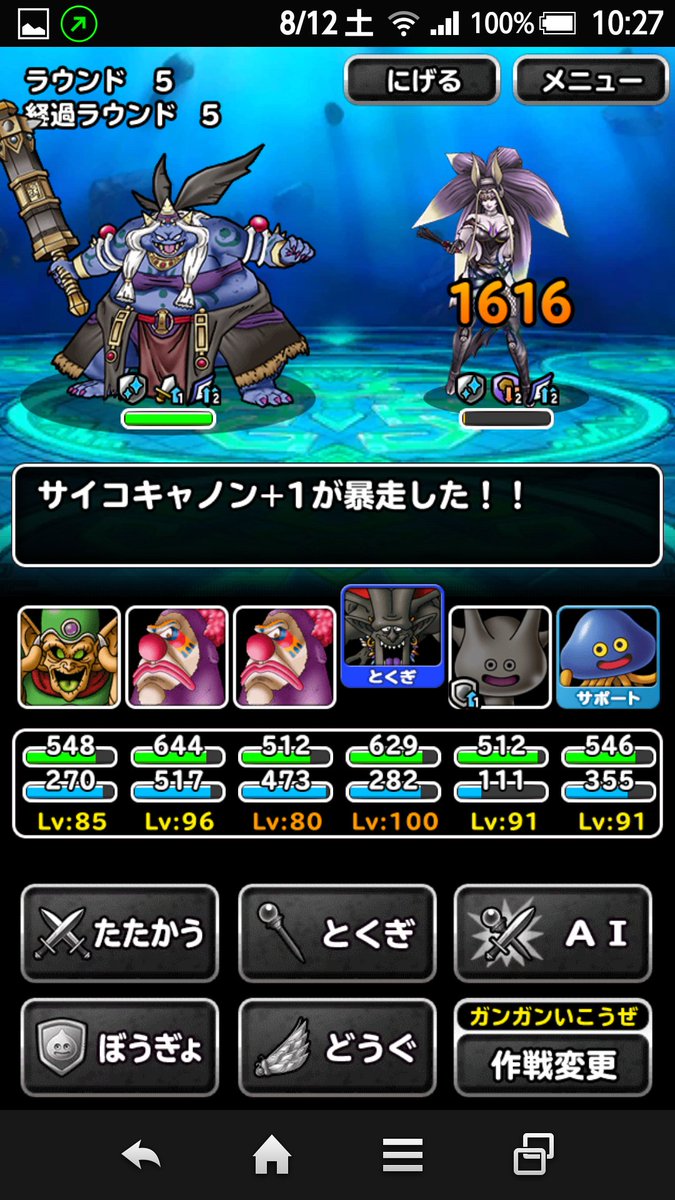 神話篇チャレンジ 神話篇チャレンジ