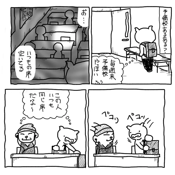 ひえー!久しぶりに更新し忘れちゃった。資格学校あるあるです。ほんとどうでもいい話です。https://t.co/cWxscynxU5 #一級建築士試験 