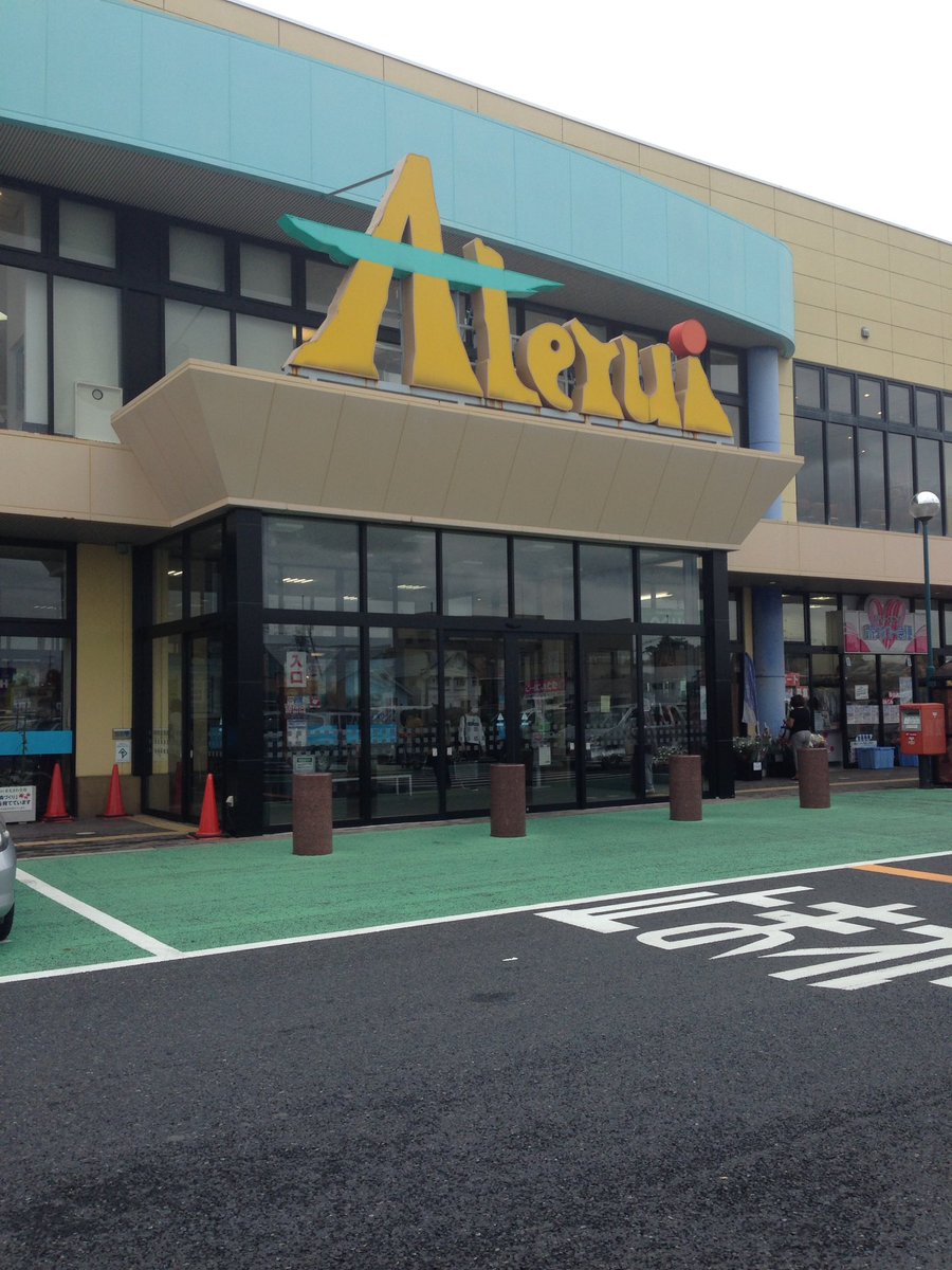 コープ アテルイ