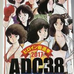あなたは分かる？あだち充のヒロイン総選挙がみんな同じ顔過ぎる!