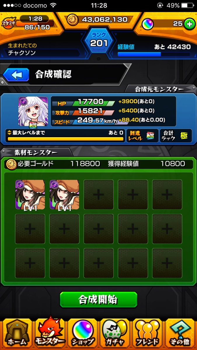 ささきまる 化物語とのコラボならやるしかないからな