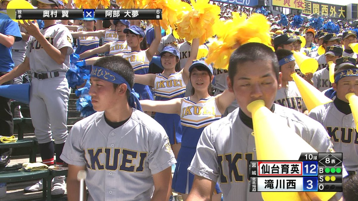Uzivatel Kurage Raku Na Twitteru 仙台育英のチアリーダー かわいい 仙台育英 宮城県 仙台育英高校 甲子園 Bs朝日 Nhk Uzivatel Kurage Raku Na Twitteru 仙台育英のチアリーダー かわいい 仙台育英 宮城県 仙台育英高校 甲子園 Bs朝日 Nhk