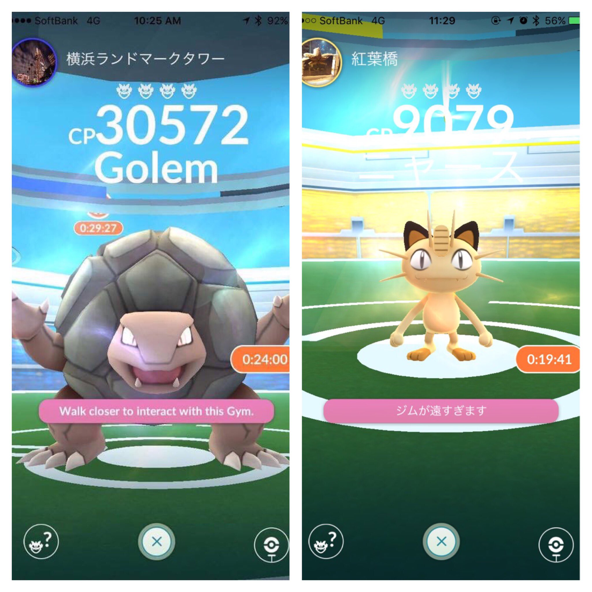 Sanctuary semafor folder FleeceKing on Twitter: "New Golem and Meowth raids spotted in Japan! (Not  my pictures) https://t.co/bvyDhGetsD" / Twitter