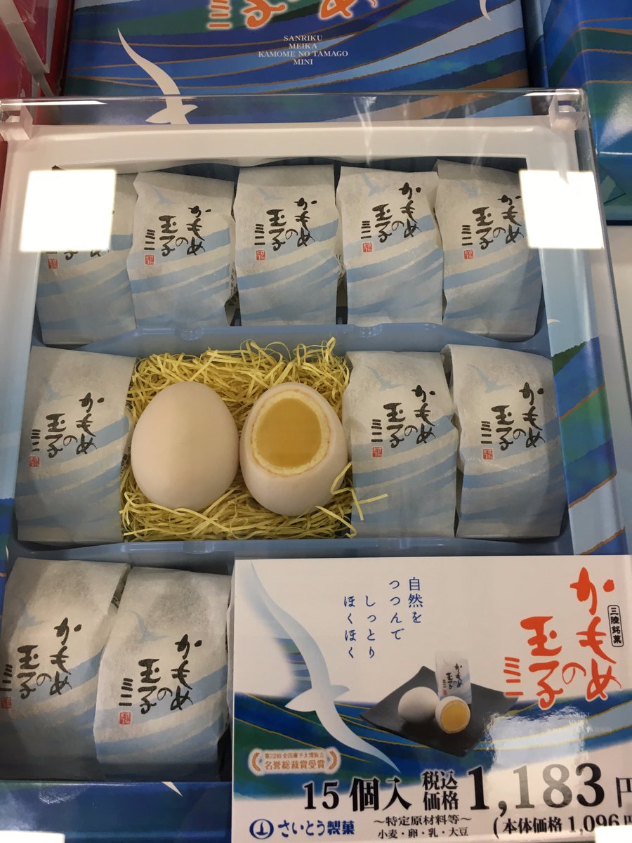 チェリーランドさがえ 道の駅 寒河江サービスエリア お土産コーナーに新登場 かもめの玉子 ミニ しっとりとほくほくの黄味餡をホワイトチョコレ ト で包みあげた風味豊かなお菓子です さいとう製菓様 かもめの玉子 と共に企画した チェリーランドさがえ 道の駅 寒河江サービスエリア お土産コーナーに新登場 かもめの玉子 ミニ しっとりとほくほくの黄味餡をホワイトチョコレ ト で包みあげた風味豊かなお菓子です さいとう製菓様 かもめの玉子 と共に企画した