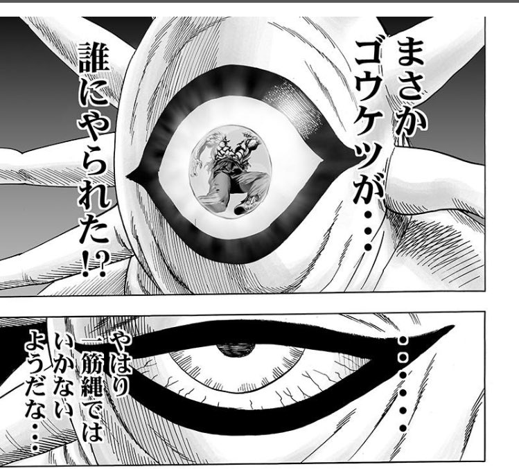 ワンパンマン 最強キャラランキングベスト10 サブかる