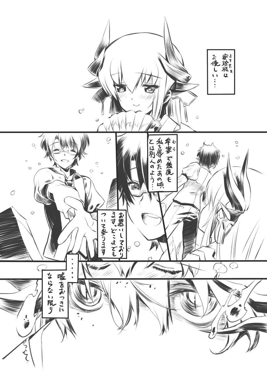 瀬之本久史 Senomotomb さんの漫画 50作目 ツイコミ 仮