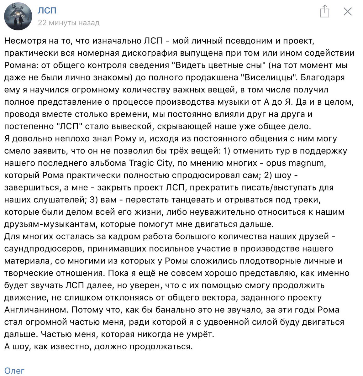 Олеги ЛСП (@lspolegi) on Twitter photo 