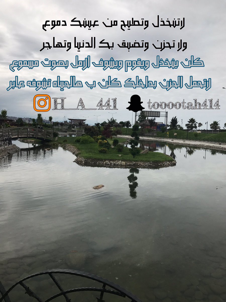 #تصويري
#تصميمي
لاتنخذل وتطيح من عينك دموع
ولا تحزن وتضيق بك الدنيا وتهاجر
#بوح_صمتي_إكتفاء