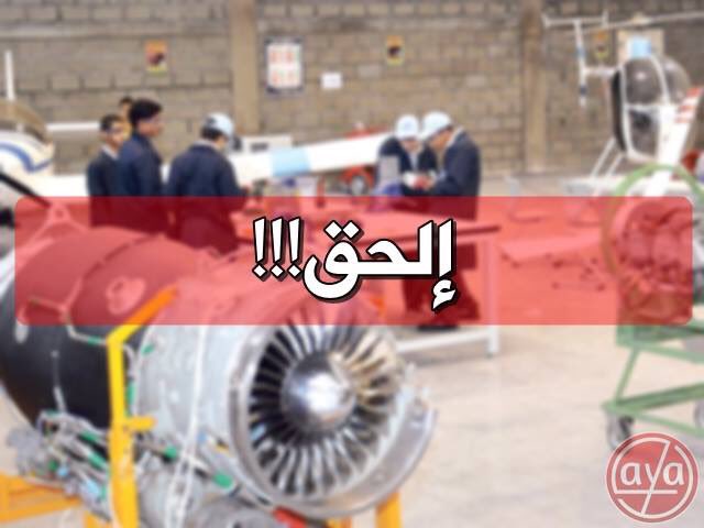 هندسه الطيران العرض يخلص يوم الاثنين القادم.