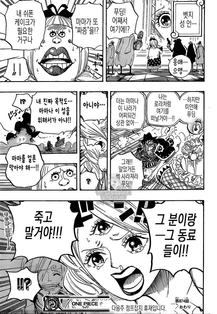 Gaga_onenaples's tweet photo. The best of the chapter part 3 #manga #OnePiece874 @Malationepiece @OnePiecePower @OnePieceWorId #OnePiece20th  😀😀😀😀😀😀 https://t.co/A7h7dPY56F