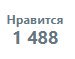 Лойзить годные твитты мы не бросим..