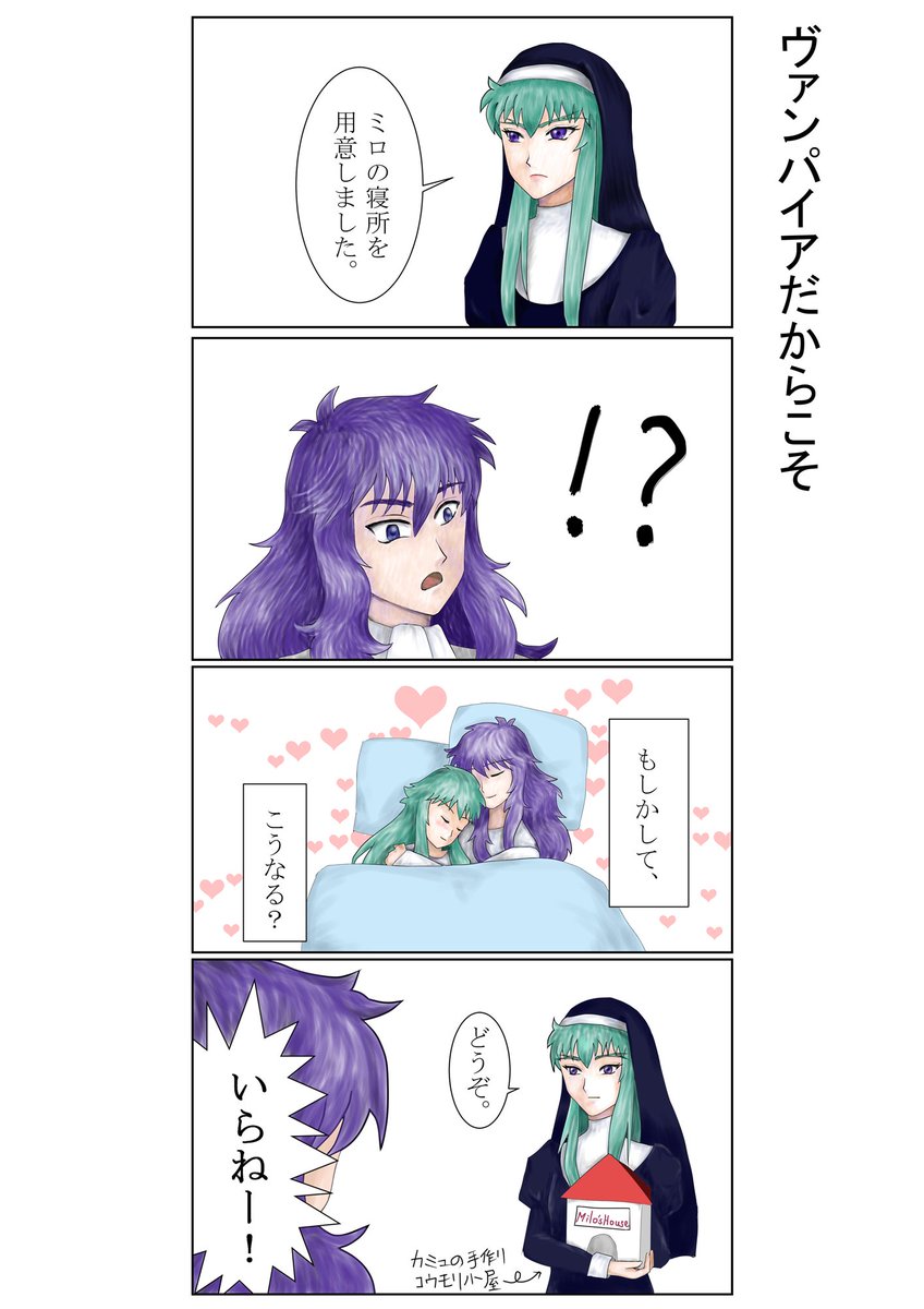 マンガっぽいものを落書きした。 