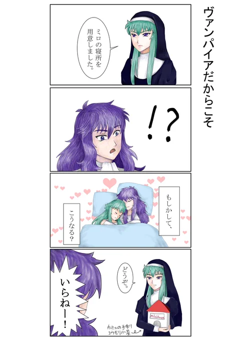 マンガっぽいものを落書きした。 