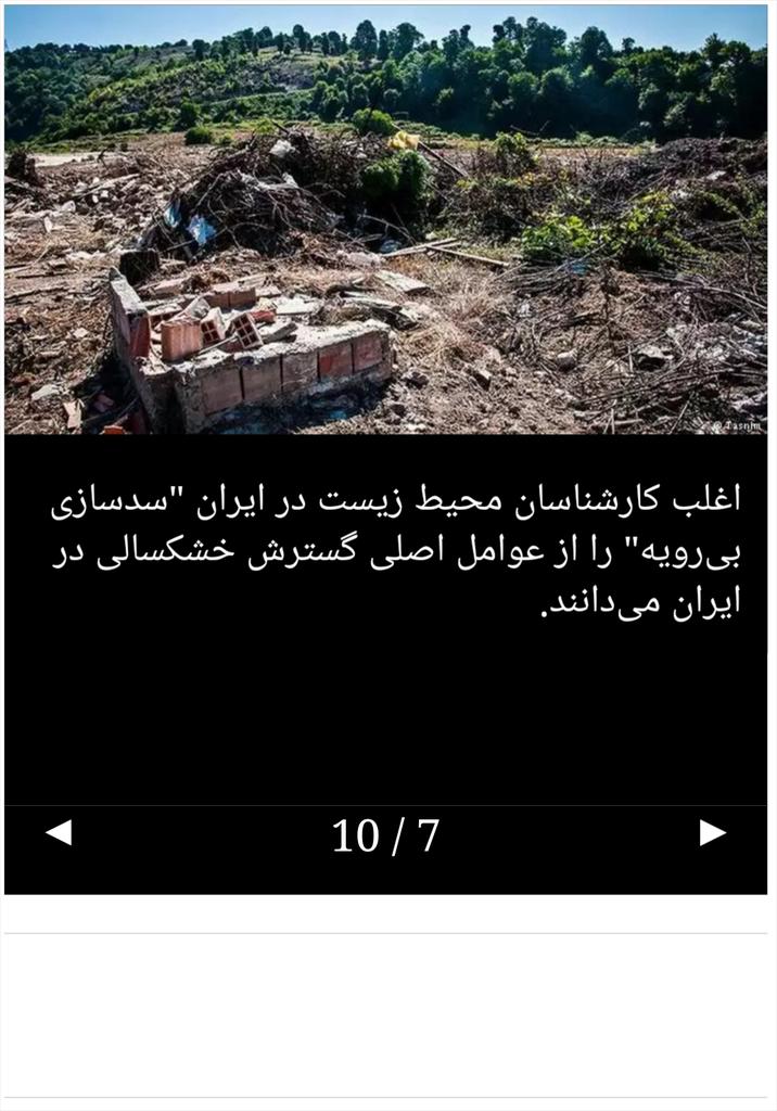 واکنش‌ها به رویارویی دو فوتبالیست‌ ایرانی با بازیکنان اسرائیلی p.dw.com/p/2hixK?tw