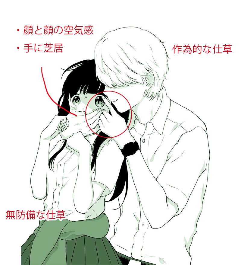 Twitter 上的 お絵かき講座パルミー ふたりポーズの描き方 少女漫画やカップルの絵では ドキドキする胸キュンな場面がたくさんありますよね そんな胸キュンシーンを描くときの男女のポーズや距離感 雰囲気の出し方のコツについて解説していきますよ ゚ ゚ Twitter 上的 お絵かき講座パルミー ふたりポーズの描き方 少女漫画やカップルの絵では ドキドキする胸キュンな場面がたくさんありますよね そんな胸キュンシーンを描くときの男女のポーズや距離感 雰囲気の出し方のコツについて解説していきますよ ゚ ゚