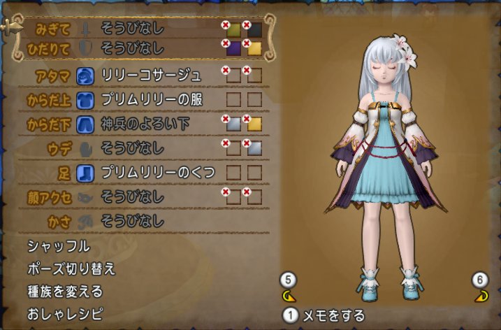 シロ 片手剣とpukuripaとdc En Twitter 妖精の姿見をいじってたら見覚えのない服を発見 予言者学園コラボ プリムリリーの服きました W