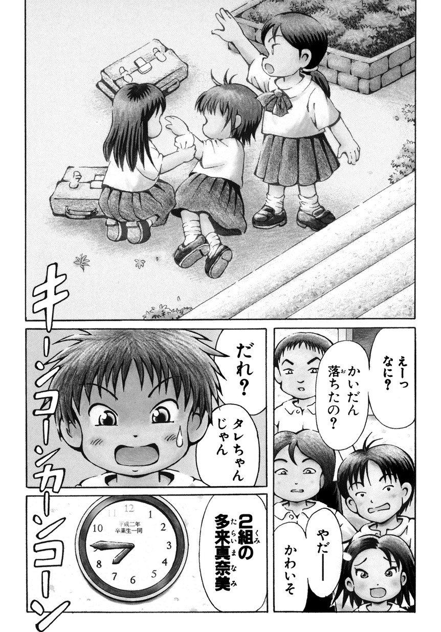 マグコミ マッグガーデン 8 5更新 がじぇっと 衛藤ヒロユキ 第1話 ガールフレンド イン ホスピタル 衛藤ヒロユキ伝説的作品 リバイバル連載開始 T Co L3rhbzwt4m T Co Kujqrbb41y Twitter