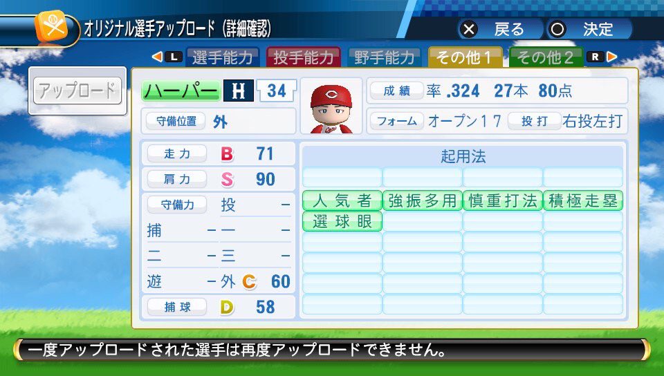 Uzivatel Mlknk Na Twitteru 参考にしてる査定サイトにモリーナの最新査定出てないから厳しいですね 基礎能力の査定だけならできますけど