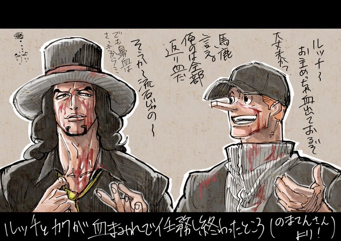 ルッチのtwitterイラスト検索結果