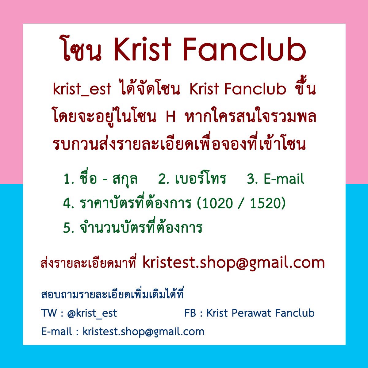 บ้านคริสอยู่ โซน H นะคะ ~ มีราคา 1000 และ 1500 จ้า มาเป็นส่วนหนึ่งของ #พลทหารของก้อน กันเถอะ ! ❤️