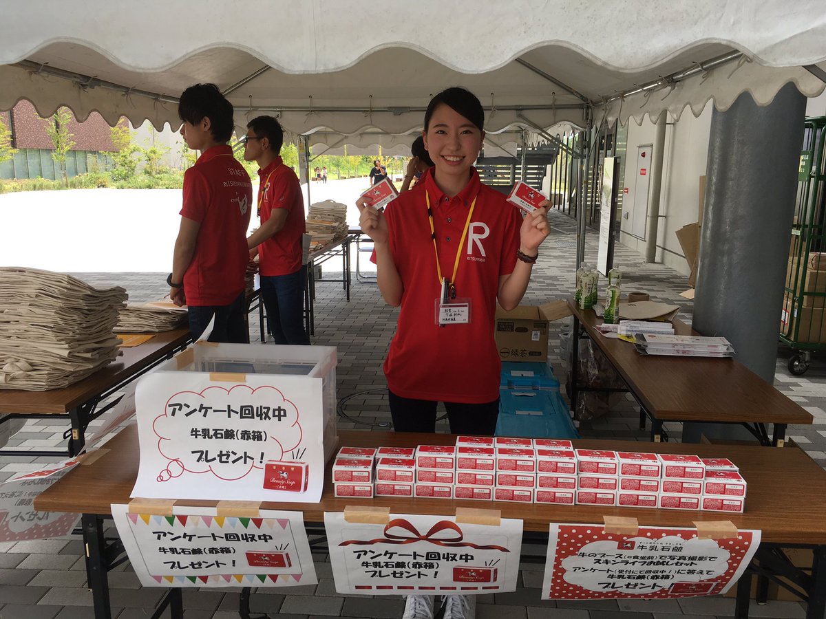 立命館大学入学センター 公式 A Twitter 立命館大学大阪いばらきキャンパスです 来場者が続々とお越しくださってますー まだまだここからヒートアップ 学生スタッフも奮闘中 立命館大学 オープンキャンパス 大阪いばらき 学生スタッフ 奮闘中 立命館大学入学センター 公式 A Twitter 立命館大学大阪いばらきキャンパスです 来場者が続々とお越しくださってますー まだまだここからヒートアップ 学生スタッフも奮闘中 立命館大学 オープンキャンパス 大阪いばらき 学生スタッフ 奮闘中
