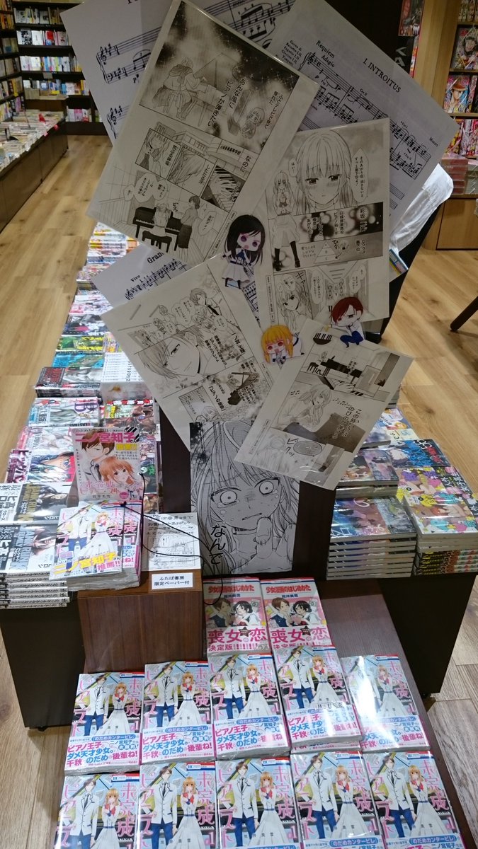 未完成ピアニスト