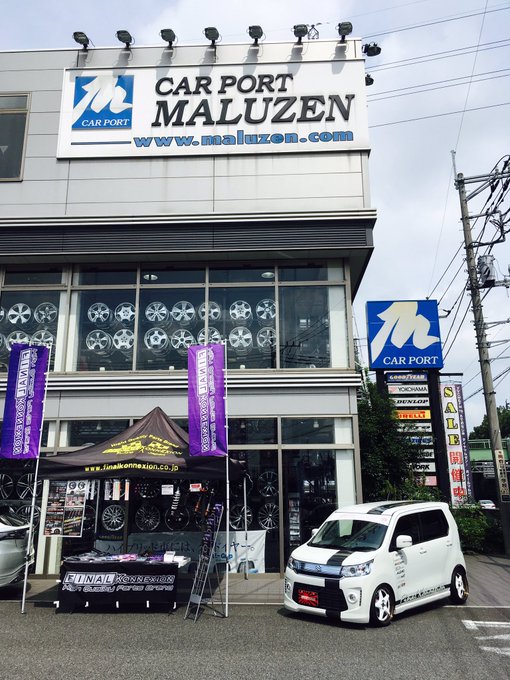 どうなの カーポートマルゼンの車高調キットの価格や工賃についての声 Merry Maker Japan