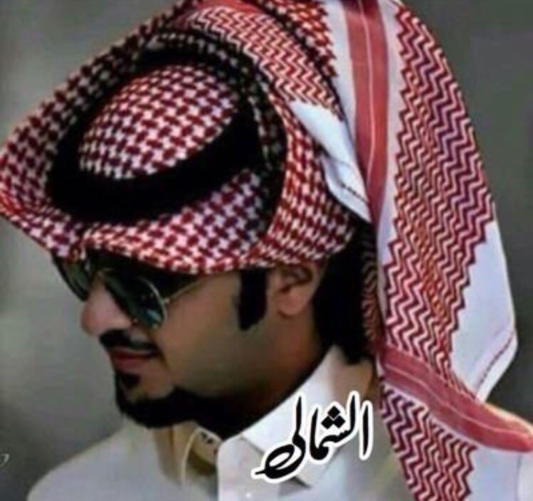 2bj_0's tweet photo. مشكور ياللي خصني باهتمامه . . 
عمرك طويل جعل ربي يعافيك . . 
قد قالوا الطيب يبين في كلامه . . 
وأنت فعلك واهتمامك مزكيك
@adeladel1234561 https://t.co/h67pdscb7d