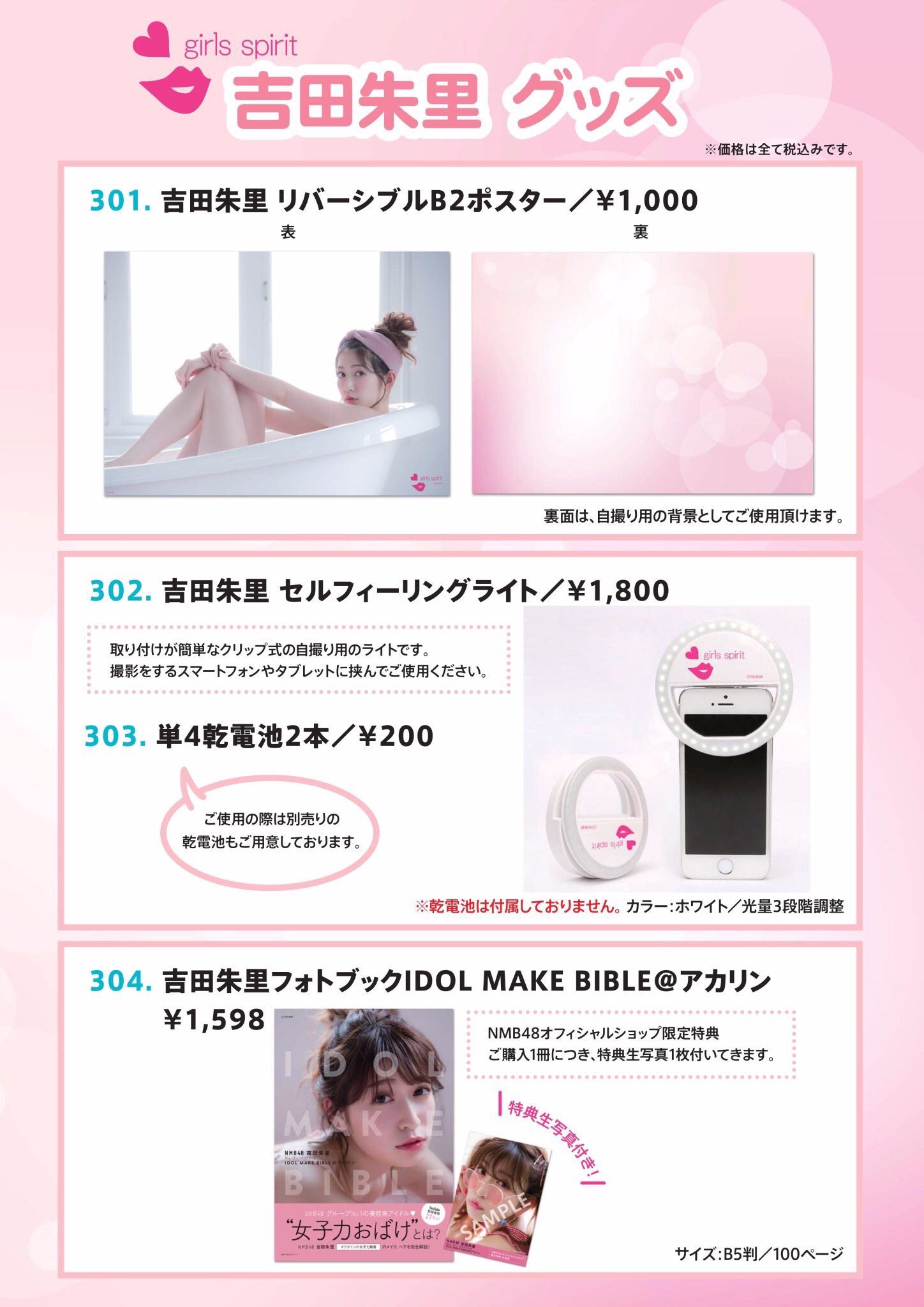 NMB48 吉田朱里 生写真 グッズセット 約500点 NMB48 吉田朱里 生写真 B.L.T まとめ売り 6枚セット - メルカリ