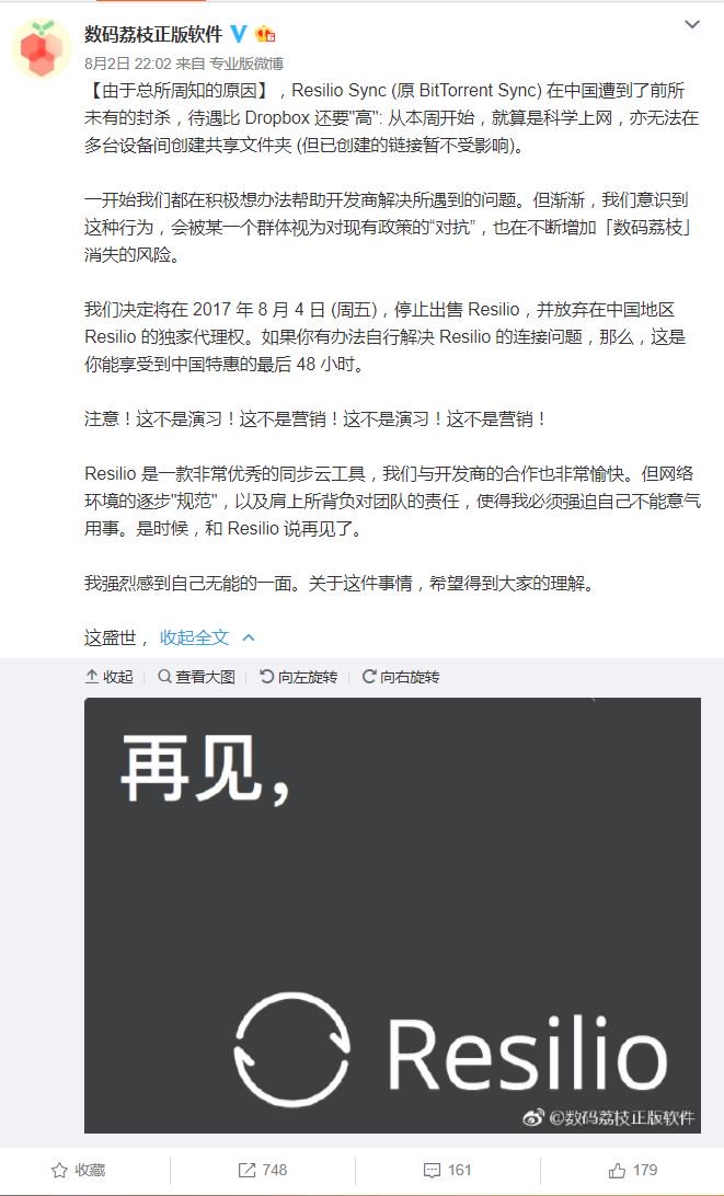 shaozx's tweet image. 不下跪，没活路 #ResilioSync