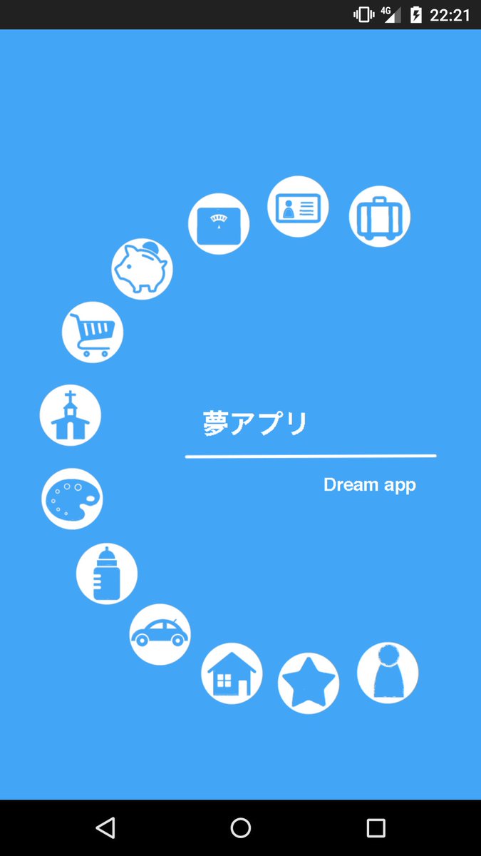 Mogumogu このアプリはあなたの夢を叶える為のサポートとなるものです T Co Grib6iv7aw 引き寄せの法則や 夢ノートなど 自分の願望を叶える為の実践を アプリというツールでサポートをする事で 夢を確実に実現する為に作成しました