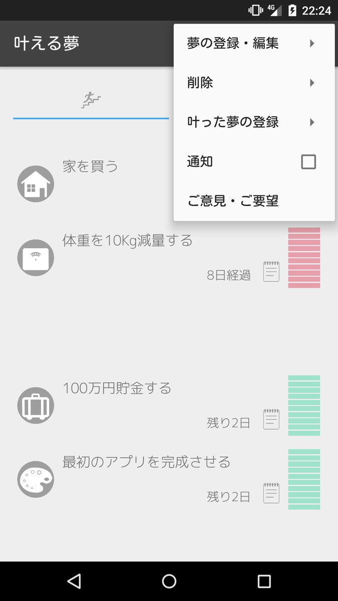 Mogumogu このアプリはあなたの夢を叶える為のサポートとなるものです T Co Grib6iv7aw 引き寄せの法則や 夢ノートなど 自分の願望を叶える為の実践を アプリというツールでサポートをする事で 夢を確実に実現する為に作成しました