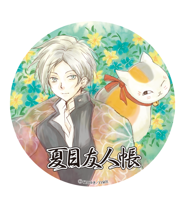 夏目友人帳原画展のtwitterイラスト検索結果 夏目友人帳原画展のtwitterイラスト検索結果