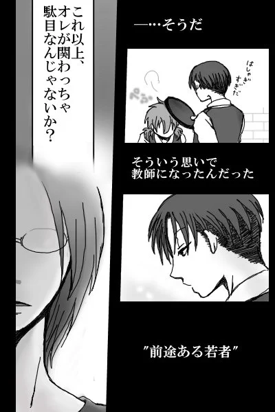 あがけ、愚か者㊳【リヴァエレ】
大人と子どもの恋愛の醍醐味 