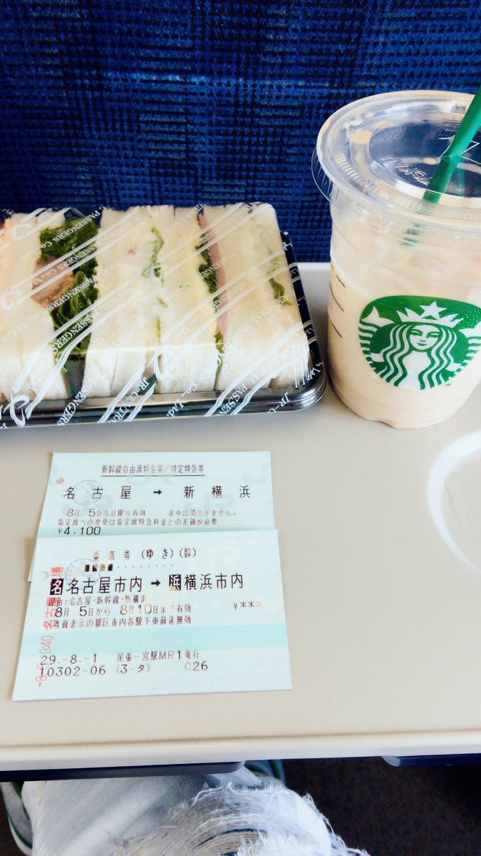 横浜へlet's go！