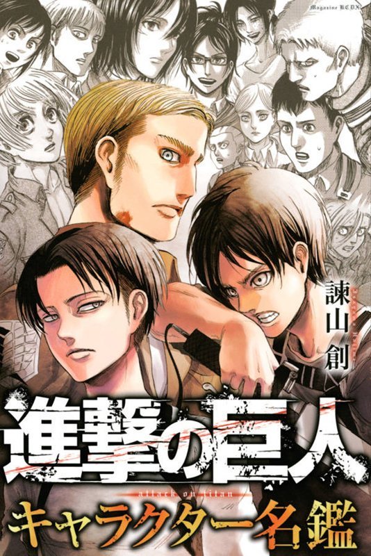 Attack On Titan Wiki On Twitter Attackontitan Character Directory Guidebook Will Include Over 200 Character Profiles As Well As An Interview With Hajime Isayama Https T Co Gmwdtab1i5