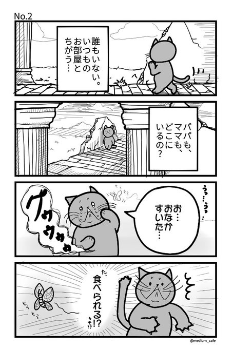 猫伝奇 を含むマンガ一覧 22ページ ツイコミ 仮 猫伝奇 を含むマンガ一覧 22ページ ツイコミ 仮