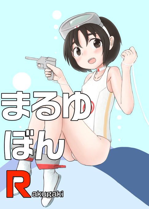 木曾まるのtwitterイラスト検索結果 木曾まるのtwitterイラスト検索結果