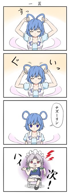 この咲夜さんの公式LINEスタンプだけ異様にオチとしての汎用性高い 